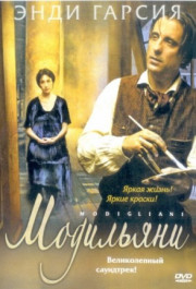 Постер Modigliani